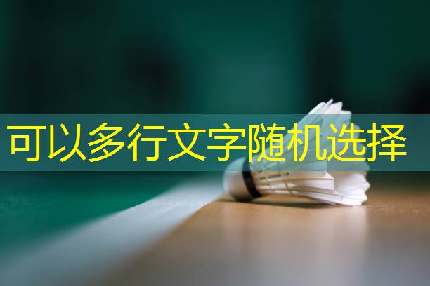 乒乓球台胶跟铁