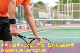 国内知名的商用有氧器材
