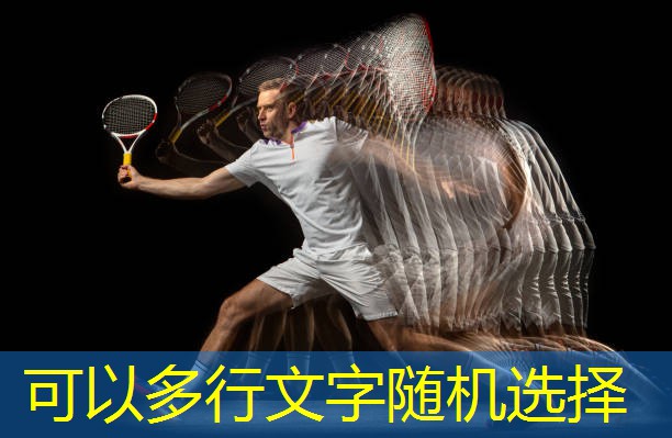 高尔夫球：挑战自我 攀登高峰