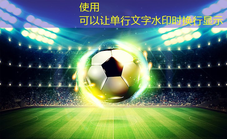 运动场上的彩虹之旅！彩色胶跑道让你畅享奔跑乐趣